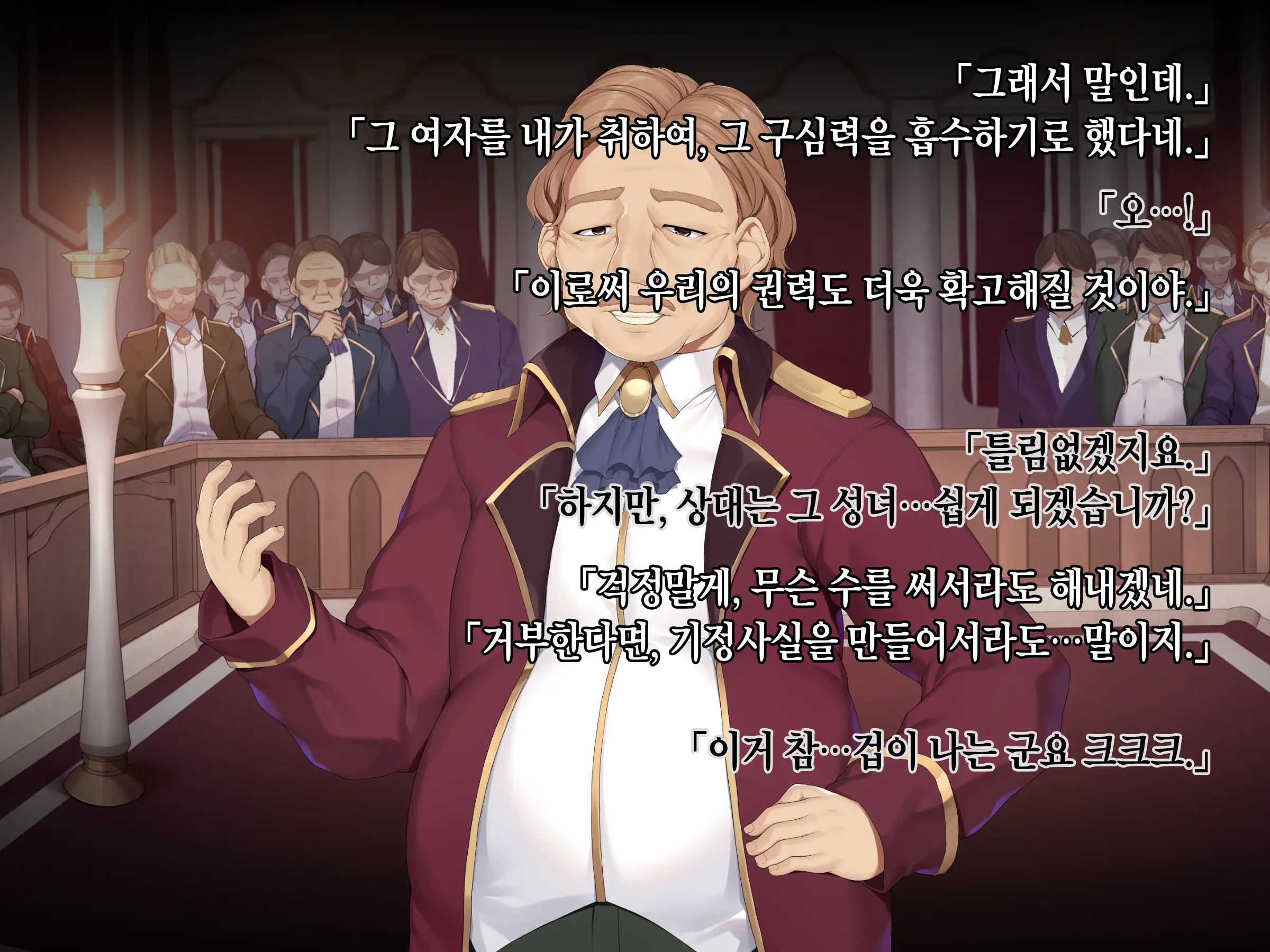 Itan Shinmon Zetsubou O Fuuin Seshi Shojo, Geretsu Kizoku Ni Hamerare Otsu